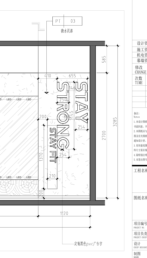 施工图参考 09，对应点位 11