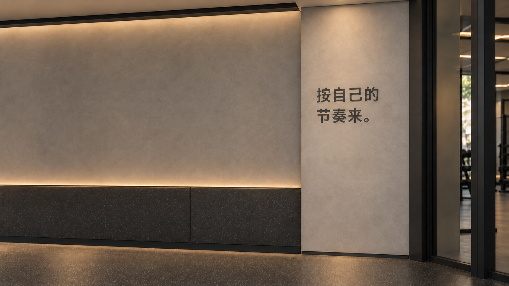 器械区短句的品牌标识空间效果提案